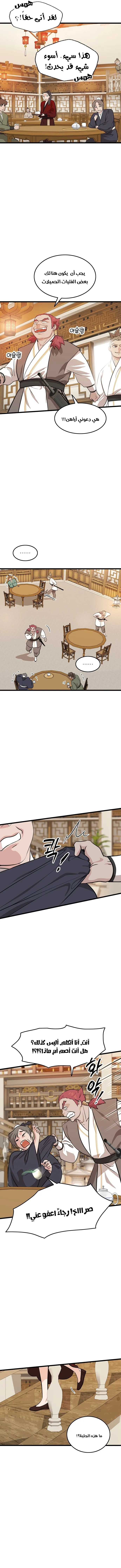 Read My Wife is the Demonic Cult Leader AR Manga Online