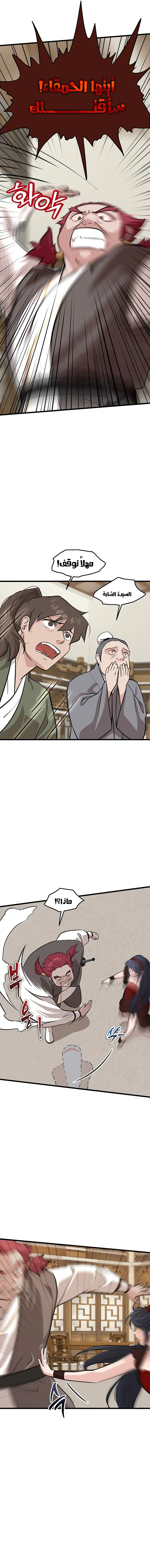 Read My Wife is the Demonic Cult Leader AR Manga Online