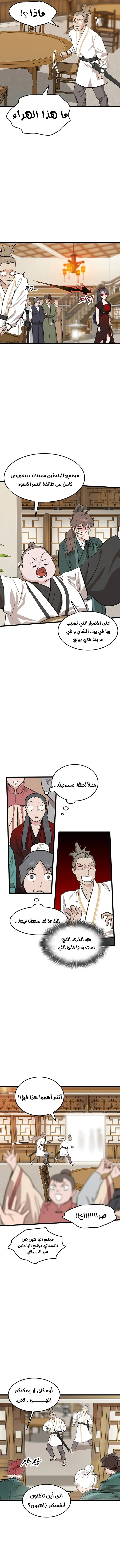 Read My Wife is the Demonic Cult Leader AR Manga Online