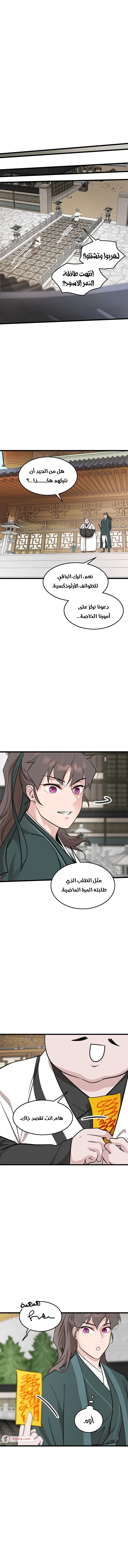 Read My Wife is the Demonic Cult Leader AR Manga Online