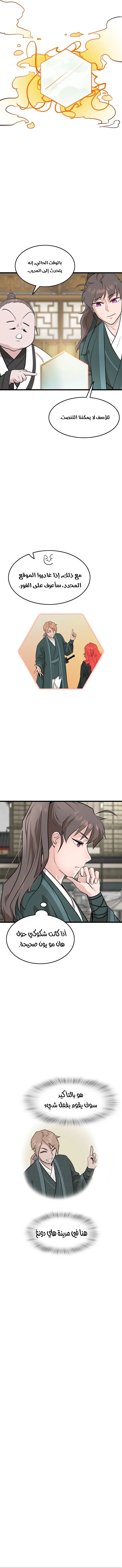 Read My Wife is the Demonic Cult Leader AR Manga Online