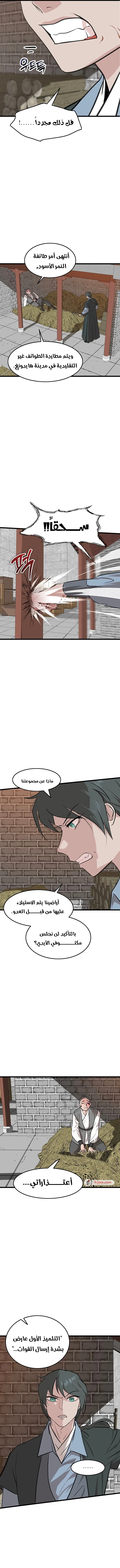 Read My Wife is the Demonic Cult Leader AR Manga Online
