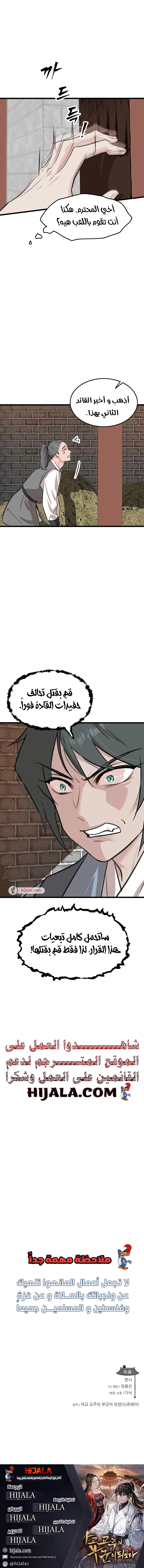 Read My Wife is the Demonic Cult Leader AR Manga Online