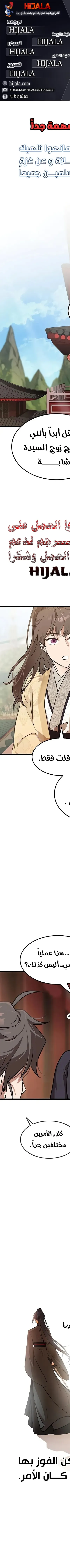 Read My Wife is the Demonic Cult Leader AR Manga Online