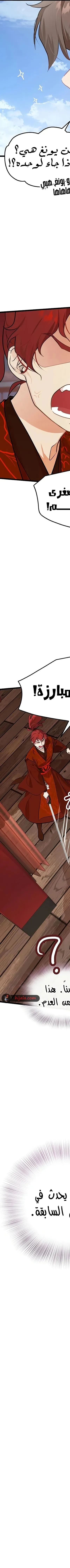 Read My Wife is the Demonic Cult Leader AR Manga Online