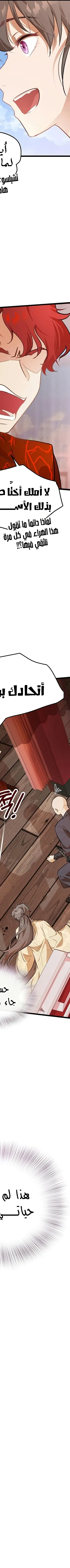 Read My Wife is the Demonic Cult Leader AR Manga Online