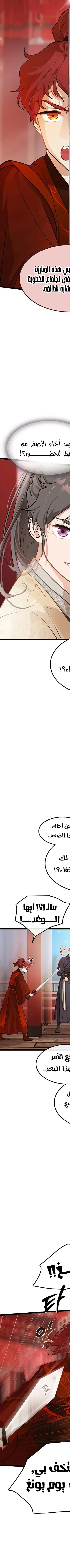 Read My Wife is the Demonic Cult Leader AR Manga Online