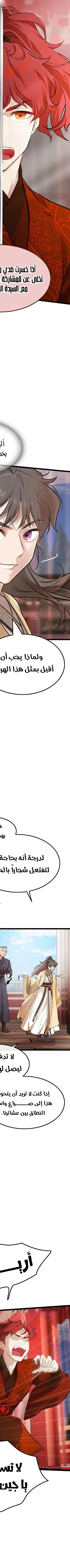 Read My Wife is the Demonic Cult Leader AR Manga Online