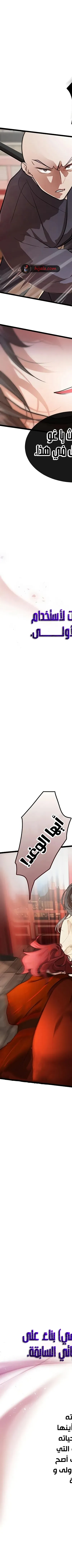 Read My Wife is the Demonic Cult Leader AR Manga Online