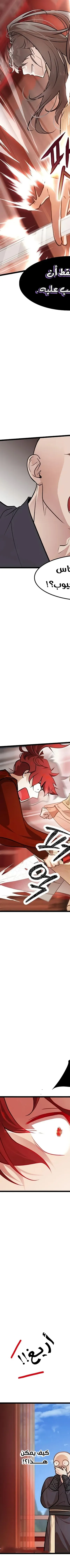 Read My Wife is the Demonic Cult Leader AR Manga Online