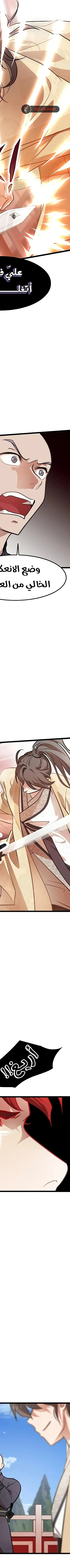 Read My Wife is the Demonic Cult Leader AR Manga Online