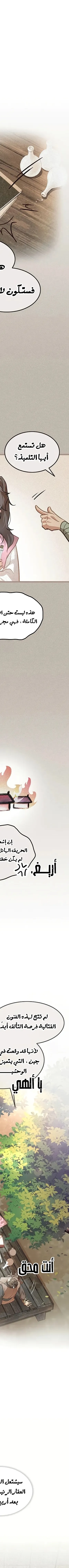 Read My Wife is the Demonic Cult Leader AR Manga Online