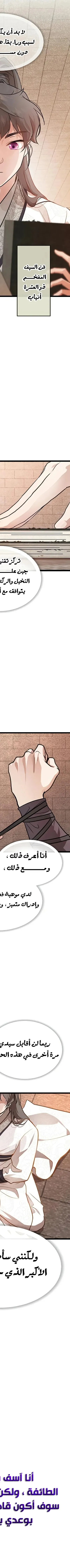 Read My Wife is the Demonic Cult Leader AR Manga Online