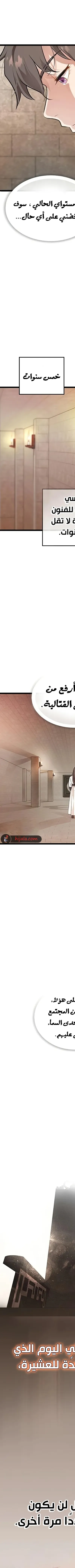 Read My Wife is the Demonic Cult Leader AR Manga Online