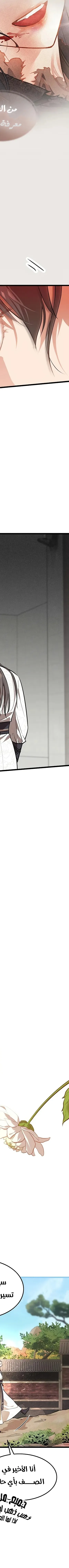 Read My Wife is the Demonic Cult Leader AR Manga Online