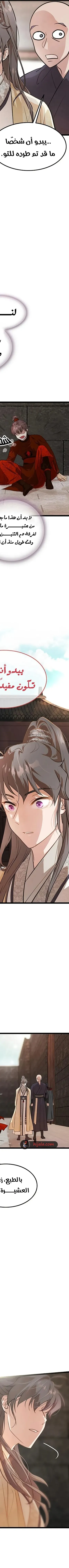 Read My Wife is the Demonic Cult Leader AR Manga Online