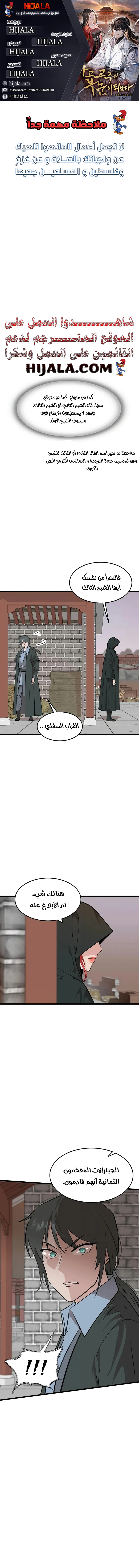 Read My Wife is the Demonic Cult Leader AR Manga Online