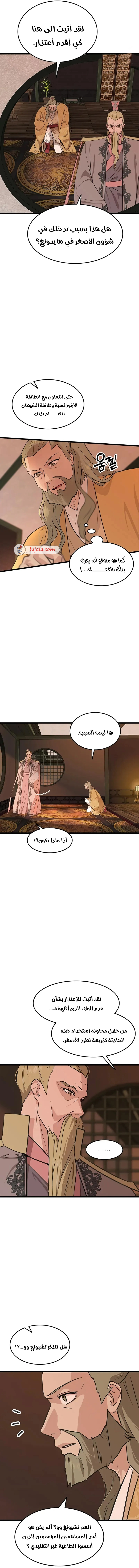 Read My Wife is the Demonic Cult Leader AR Manga Online