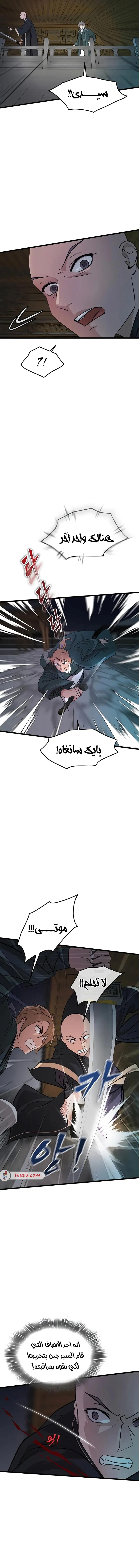 Read My Wife is the Demonic Cult Leader AR Manga Online