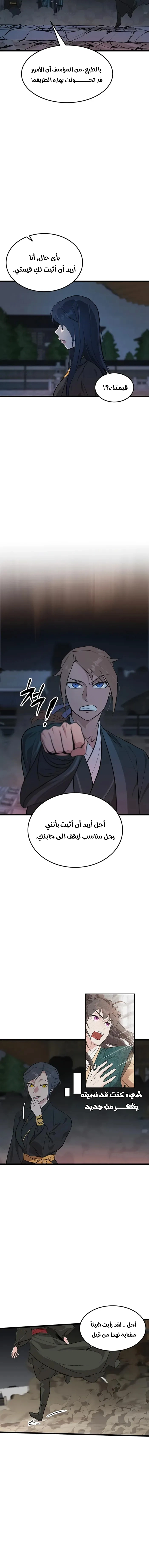 Read My Wife is the Demonic Cult Leader AR Manga Online