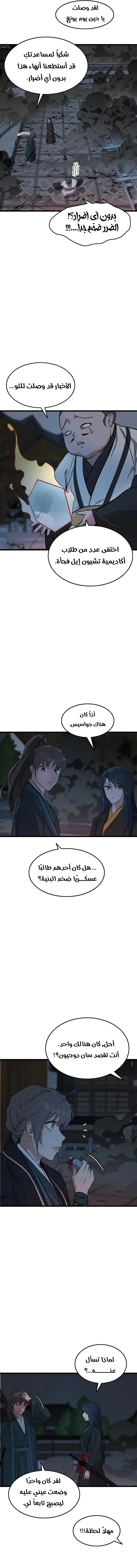Read My Wife is the Demonic Cult Leader AR Manga Online