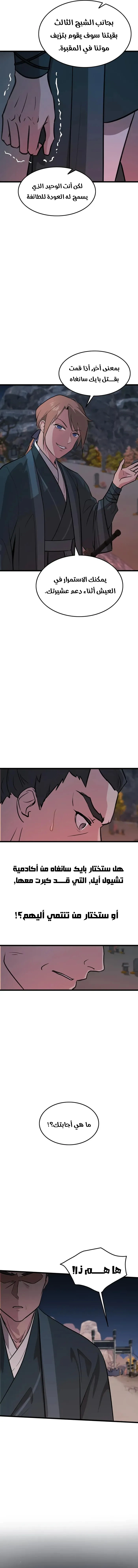 Read My Wife is the Demonic Cult Leader AR Manga Online
