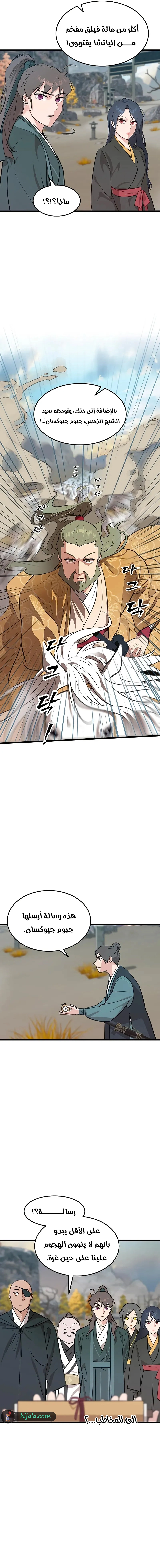 Read My Wife is the Demonic Cult Leader AR Manga Online