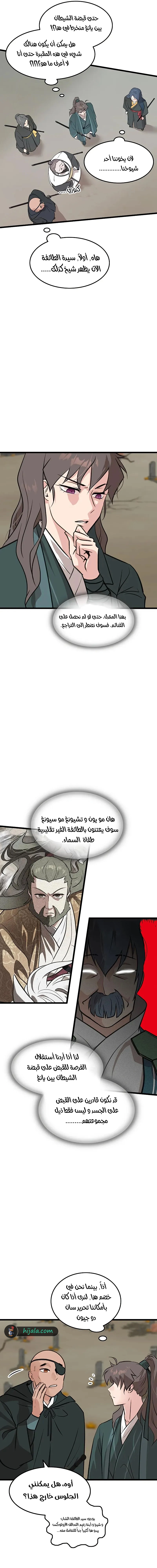 Read My Wife is the Demonic Cult Leader AR Manga Online