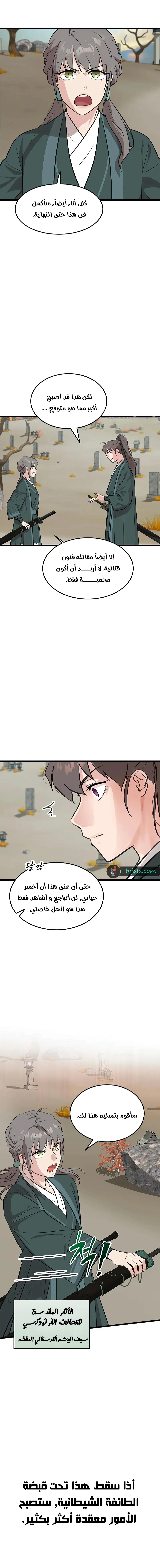 Read My Wife is the Demonic Cult Leader AR Manga Online