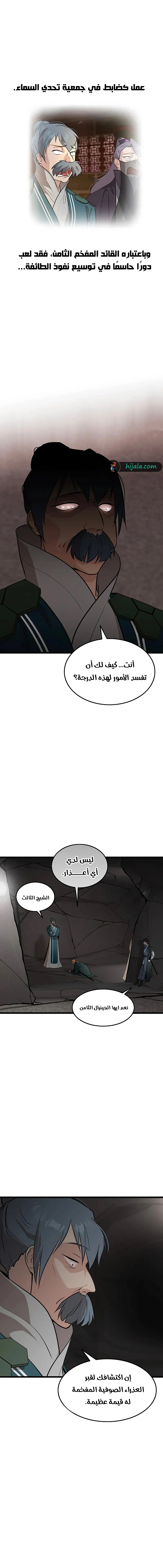 Read My Wife is the Demonic Cult Leader AR Manga Online