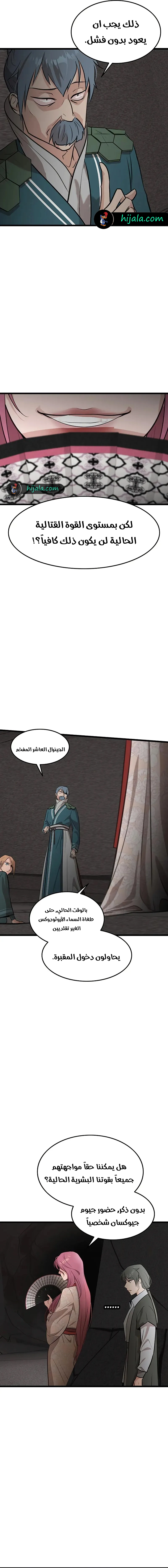 Read My Wife is the Demonic Cult Leader AR Manga Online
