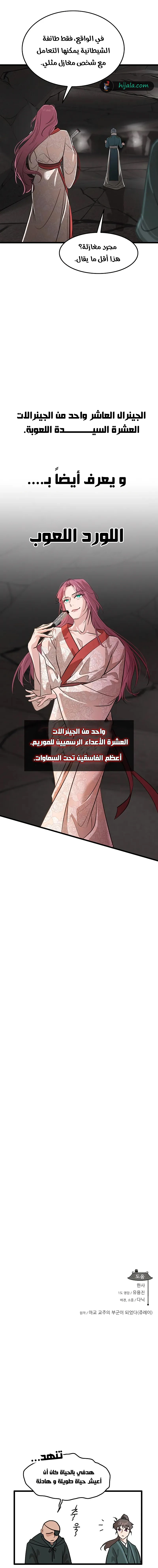 Read My Wife is the Demonic Cult Leader AR Manga Online
