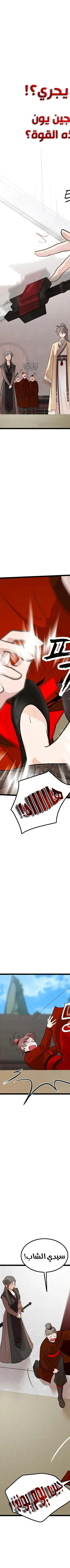 Read My Wife is the Demonic Cult Leader AR Manga Online