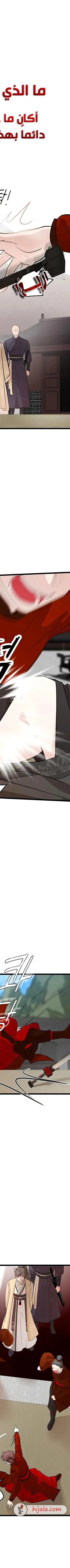 Read My Wife is the Demonic Cult Leader AR Manga Online