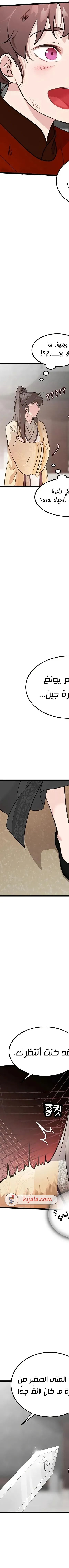 Read My Wife is the Demonic Cult Leader AR Manga Online