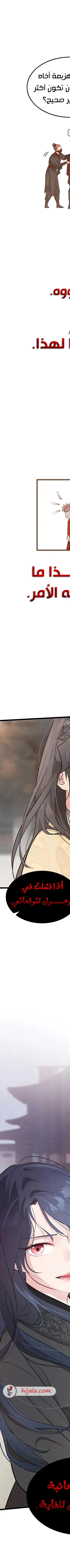 Read My Wife is the Demonic Cult Leader AR Manga Online