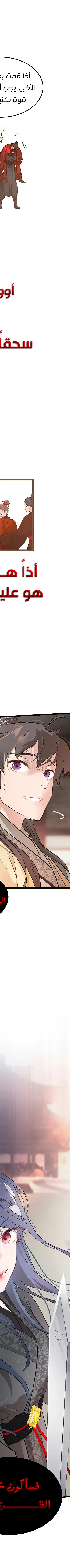Read My Wife is the Demonic Cult Leader AR Manga Online