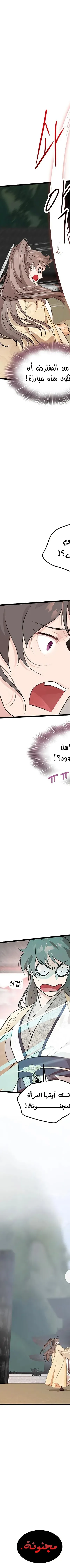 Read My Wife is the Demonic Cult Leader AR Manga Online
