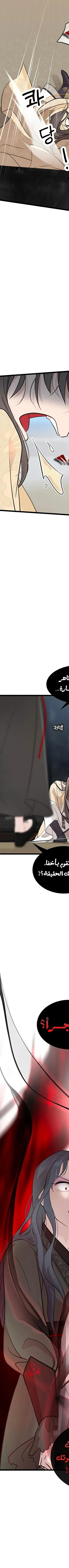 Read My Wife is the Demonic Cult Leader AR Manga Online