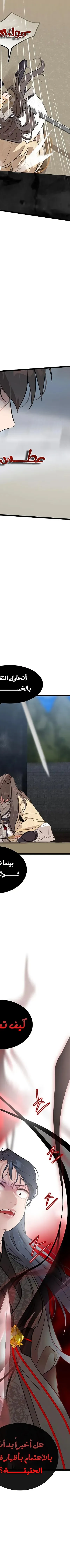 Read My Wife is the Demonic Cult Leader AR Manga Online