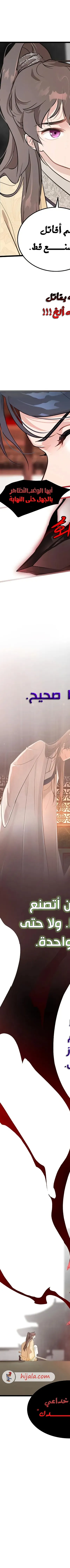 Read My Wife is the Demonic Cult Leader AR Manga Online