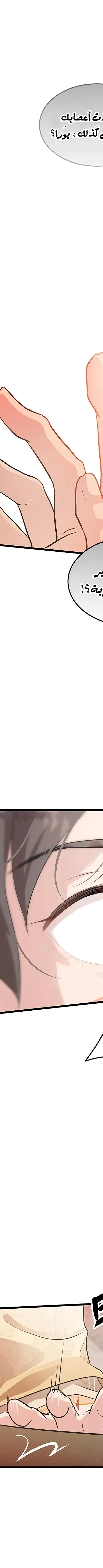 Read My Wife is the Demonic Cult Leader AR Manga Online