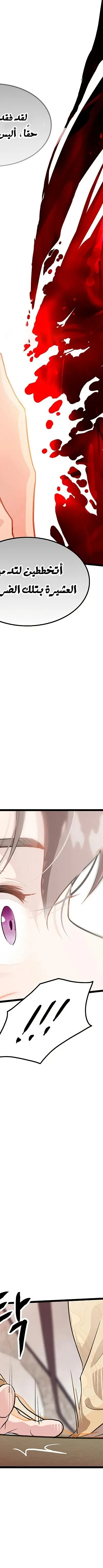 Read My Wife is the Demonic Cult Leader AR Manga Online
