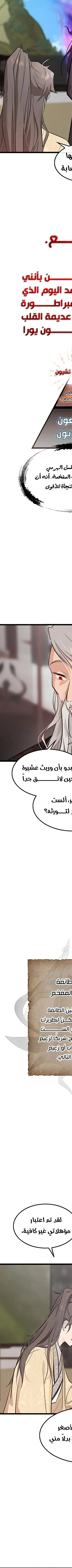 Read My Wife is the Demonic Cult Leader AR Manga Online