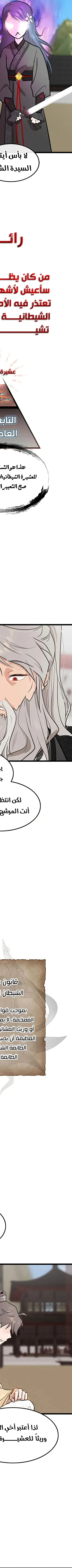 Read My Wife is the Demonic Cult Leader AR Manga Online