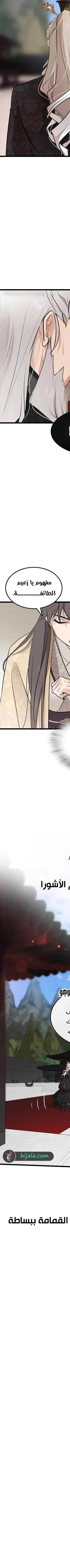 Read My Wife is the Demonic Cult Leader AR Manga Online