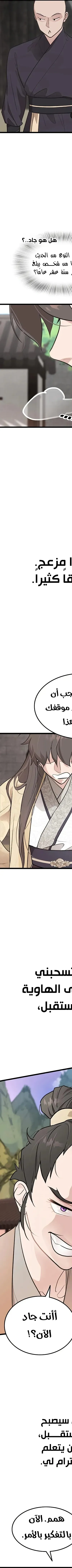 Read My Wife is the Demonic Cult Leader AR Manga Online