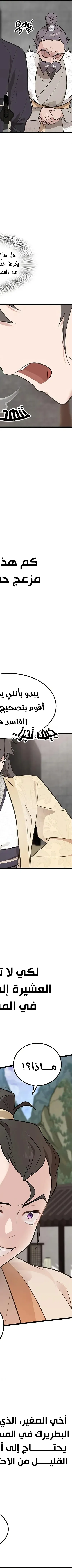 Read My Wife is the Demonic Cult Leader AR Manga Online
