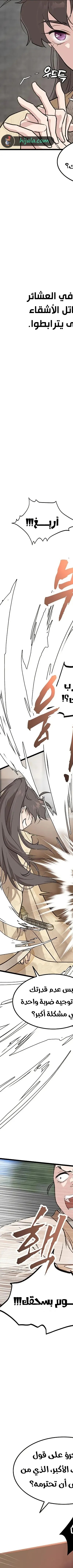 Read My Wife is the Demonic Cult Leader AR Manga Online