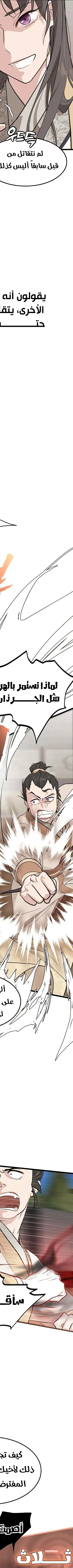 Read My Wife is the Demonic Cult Leader AR Manga Online